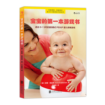 書(shū)0-1歲嬰兒
