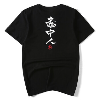 街派一族（jiepaiyizu） 短袖 男士T恤 意中人黑色 S，XL，L，M，XXL，XXXL