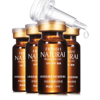 水光嫩膚精華液