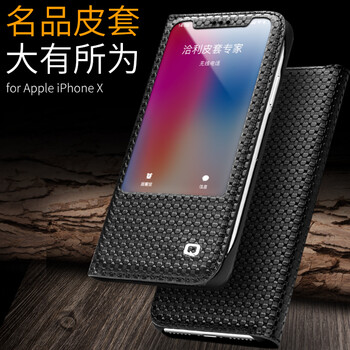 洽利（QIALINO） iphone x 手機殼/保護套