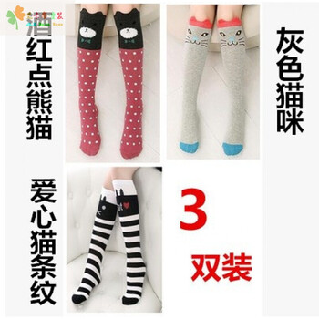 可愛兒童襪