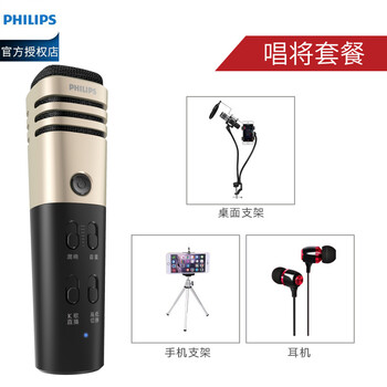 飛利浦（PHILIPS）  手持 麥克風(fēng) 土豪金店長(zhǎng)推薦