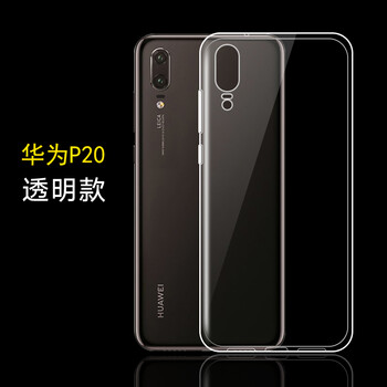 飛克斯 華為p20 手機(jī)殼/保護(hù)套