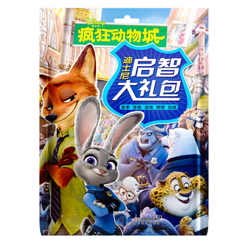 迪士尼大禮包