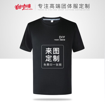 甜咖啡（Sweet coffe） 短袖 男士T恤 圓領(lǐng)黑色 S，XL，L，XXXL，M，XXL