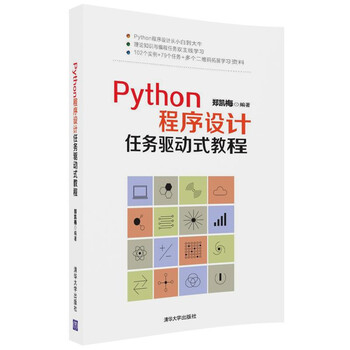 python教程