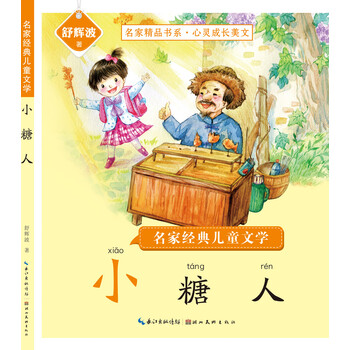 兒童文學(xué)