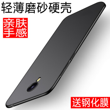 邁普利（maipuli） 魅族 魅藍(lán)S6 手機(jī)殼/保護(hù)套