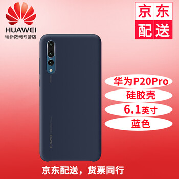 華為（HUAWEI） 華為p20 pro 手機(jī)殼/保護(hù)套