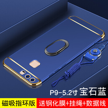 奧凱羅 華為P9 手機(jī)殼/保護(hù)套