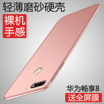 Huawei暢享8套裝