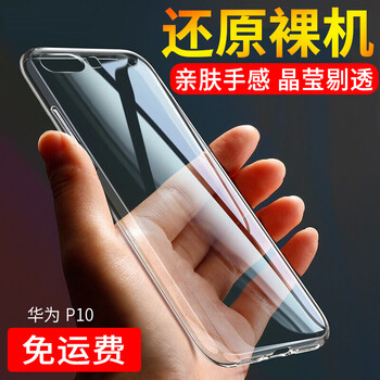 美佰（MEIBAI） 華為P10 華為P10 Plus 手機殼/保護套