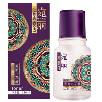 宛麗蟲草液