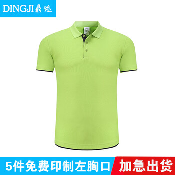 鼎跡（DINGJI） 短袖 男士T恤 草綠色 