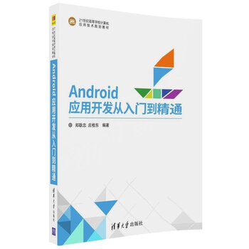 android入門(mén)