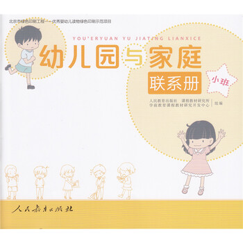 幼兒園小班