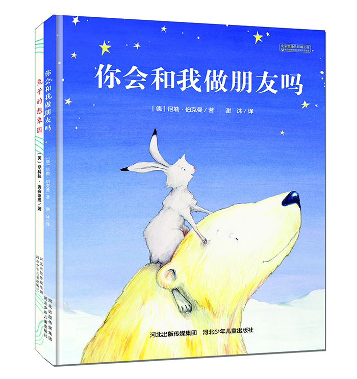 繪本套裝