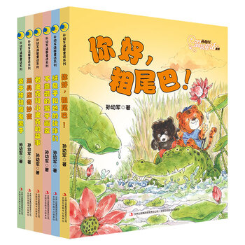 孫幼軍