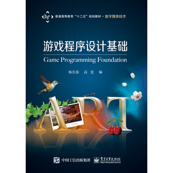 程序設(shè)計(jì)基礎(chǔ)