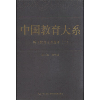 中國教育