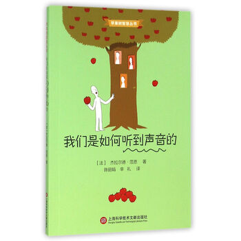 蘋果樹