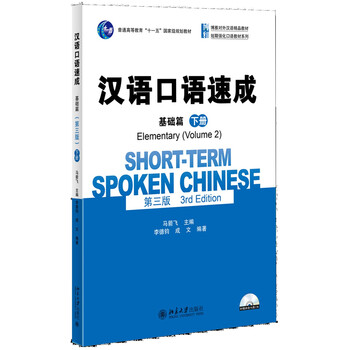 漢語口語