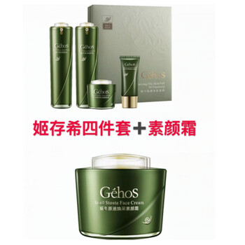 怎么樣,蝸牛霜睡眠面膜,蝸牛霜睡眠面