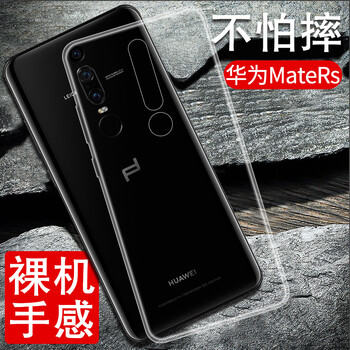斯?fàn)柛瘢℉sier） 華為mateRS 手機(jī)殼/保護(hù)套