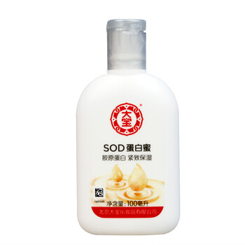 男士抗皺乳液
