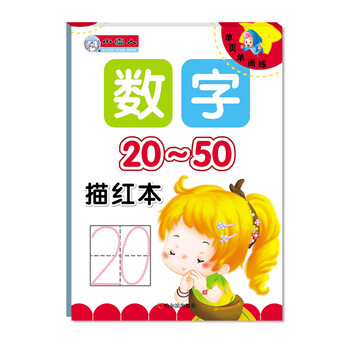 描紅本