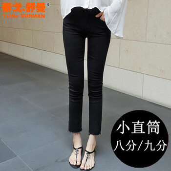 泰戈·舒曼（TELGE SURMAN） 高腰 直筒褲 女 九分褲 牛仔褲