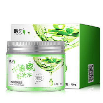 睡眠面膜膏