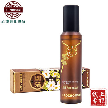 過敏性肌膚護膚品