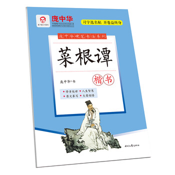 龐中華硬筆書法