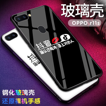 貝倫斯（BEILUNSI） oppo r11s 手機(jī)殼/保護(hù)套