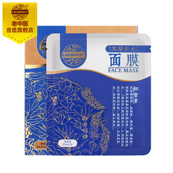 怎么樣,蠶絲,蠶絲,隱形,隱形,面膜,面膜
