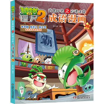 武器