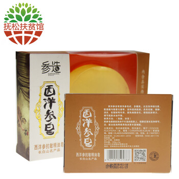 人參手工皂
