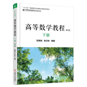 數(shù)學(xué)教程