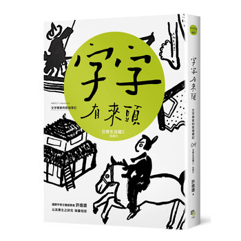 書摘