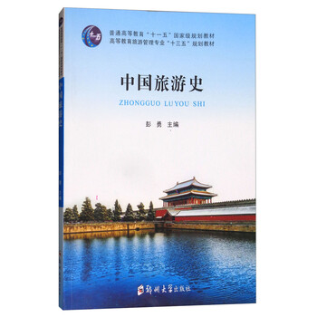 十三五