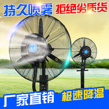 仕太 FS-50 電風(fēng)扇