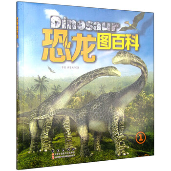 恐龍百科