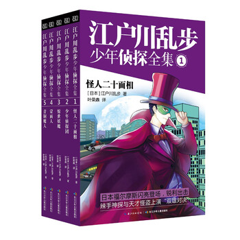 亂步