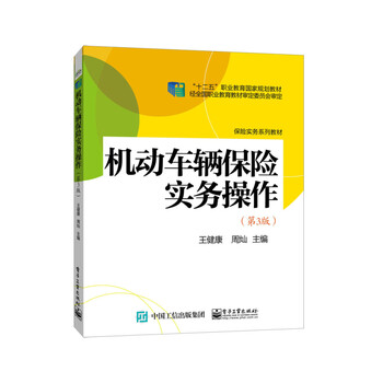 保險(xiǎn)實(shí)務(wù)