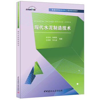 現(xiàn)代制造技術