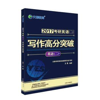 文都教育