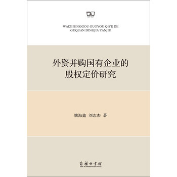國(guó)有企業(yè)