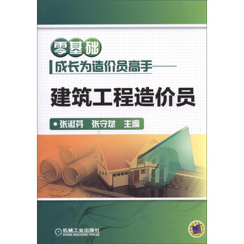 建筑工程