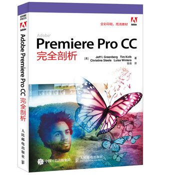 adobe premiere pro cc